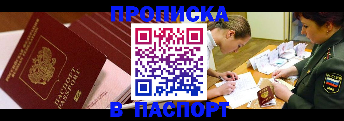 временная регистрация в квартире в Вичуге