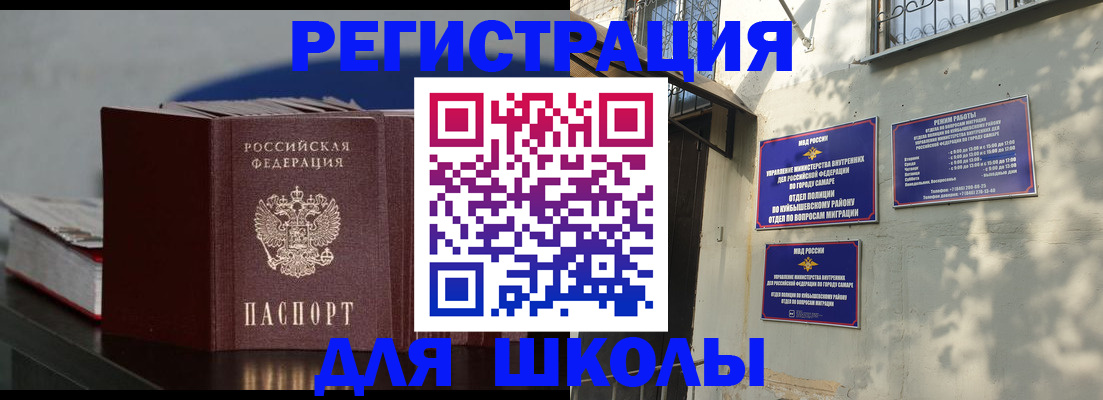 временная регистрация гарантия в Вичуге