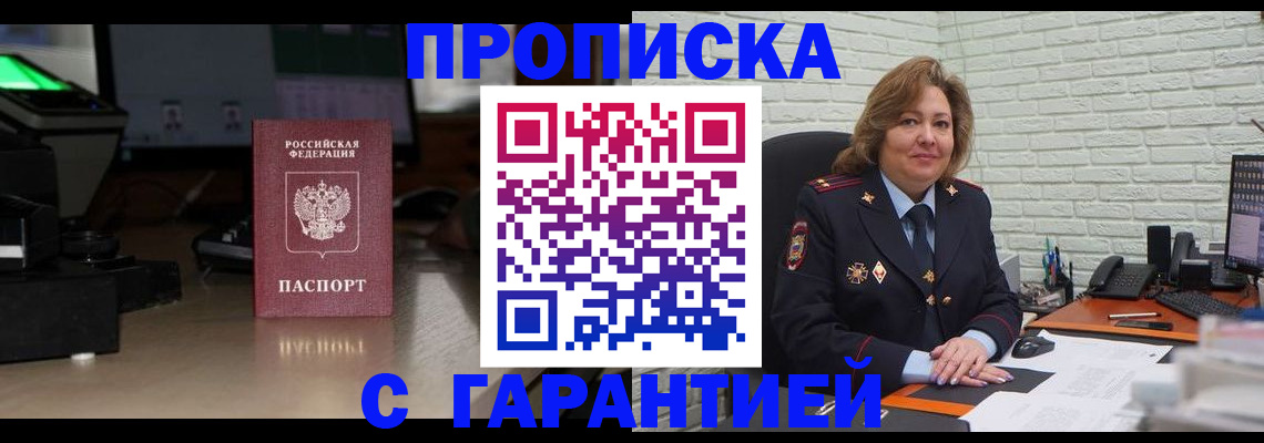 прописка поиск в Вичуге