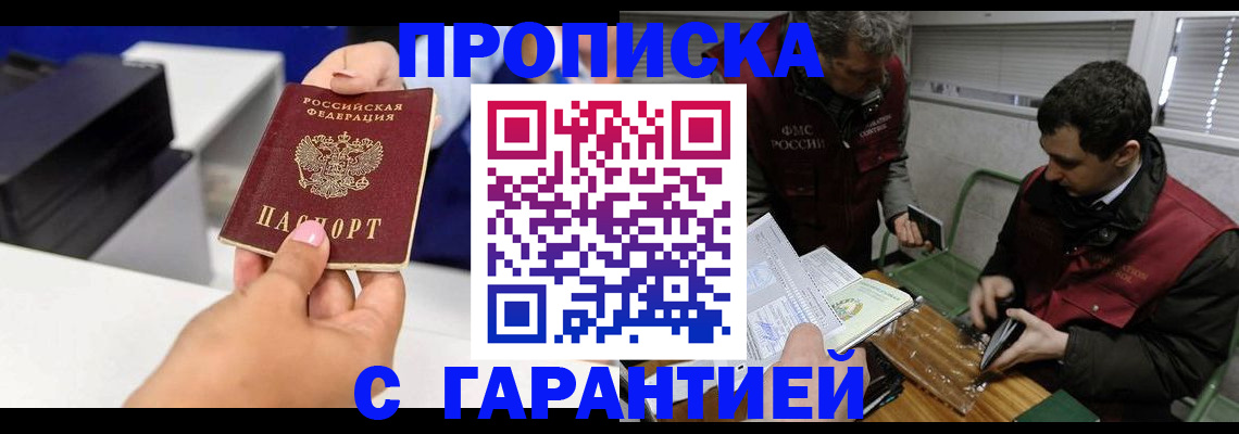 временная регистрация надежно в Вичуге