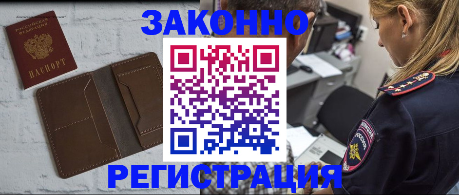 временная регистрация для школы в Вичуге