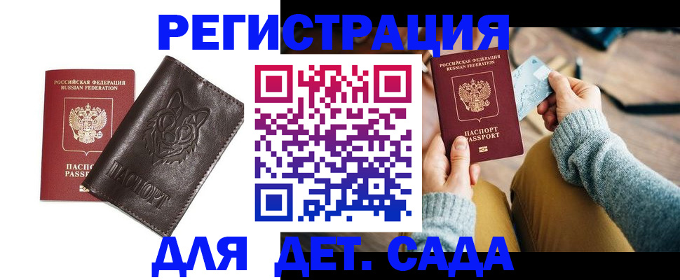 прописка для работы в Вичуге