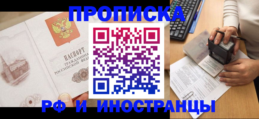 прописка регистрация в Вичуге