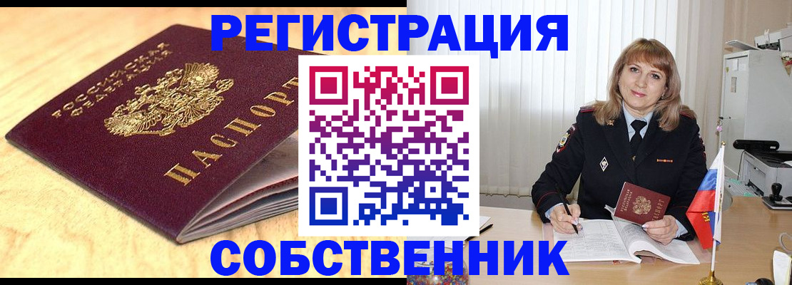 прописка для военкомата в Вичуге