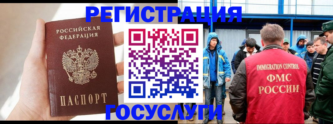 прописка для работы в Вичуге