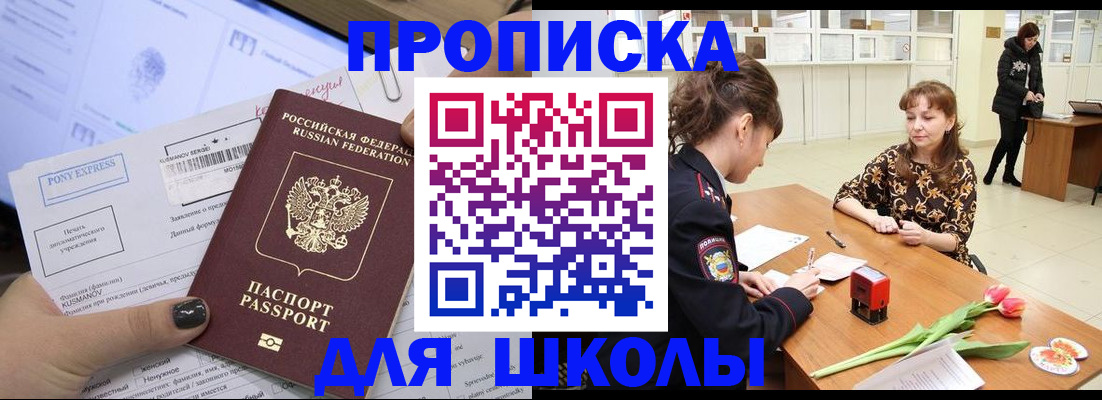 прописка законно в Вичуге