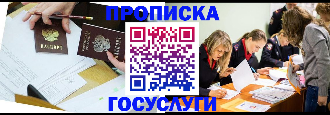 регистрация в Вичуге